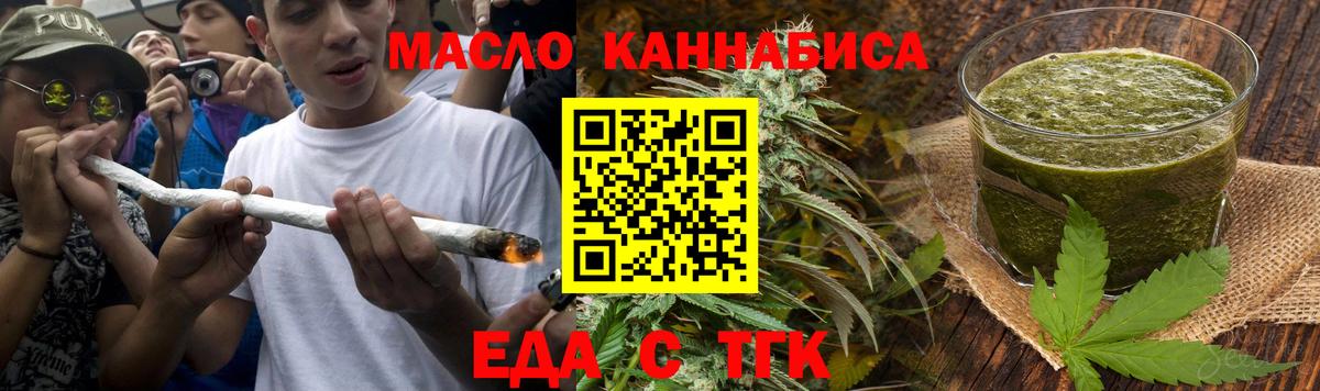 Еда ТГК марихуана  Вход с VPN  Кондопога 