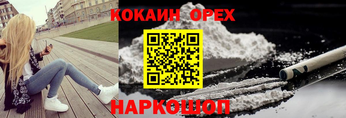 Кондопога  Кокаин Колумбийский  Cocaine  Вход с VPN 