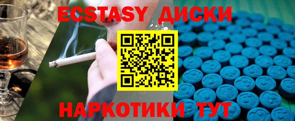 Ecstasy 99% Кондопога