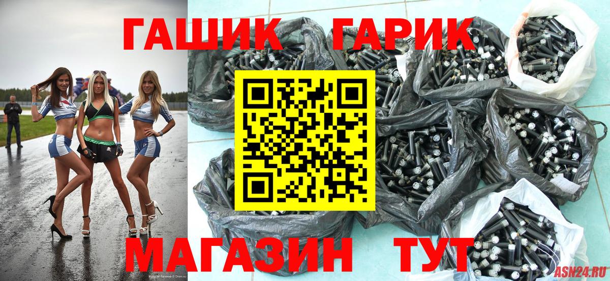 Гашиш гашик Кондопога
