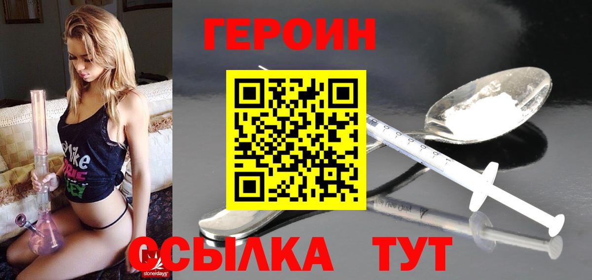 Кондопога  Героин гречка  ГЕРОИН  Вход с VPN 