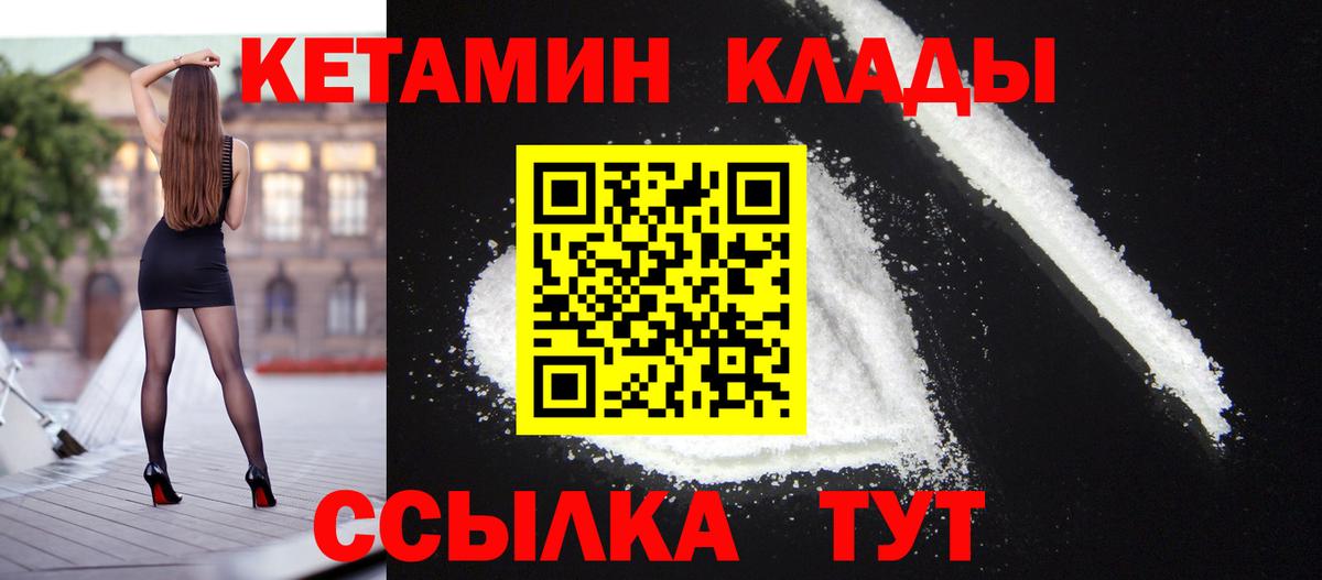 КЕТАМИН VHQ  Вход с VPN  Кондопога 