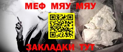 меф Гай