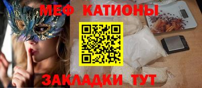 меф Гай