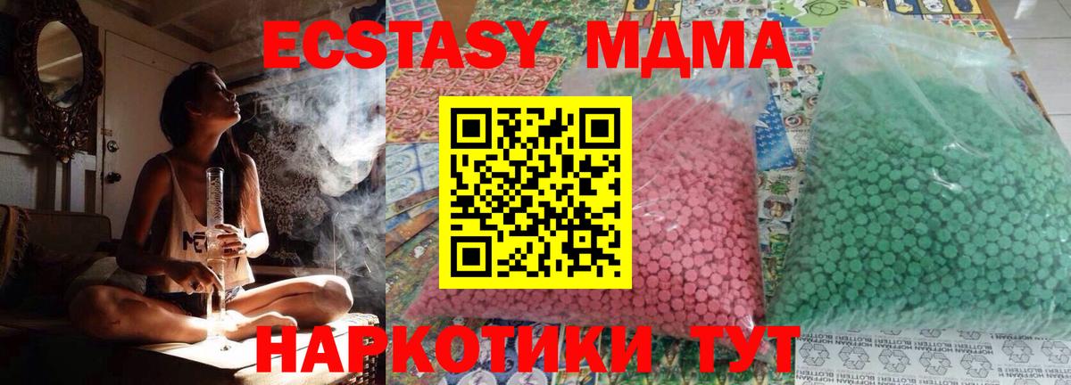 MDMA Molly  MDMA кристаллы  Кондопога  MDMA  Вход с VPN 
