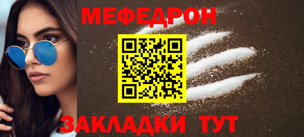 Кондопога  МЯУ-МЯУ мяу мяу  Мефедрон  Вход с VPN  МЕФ 4 MMC 