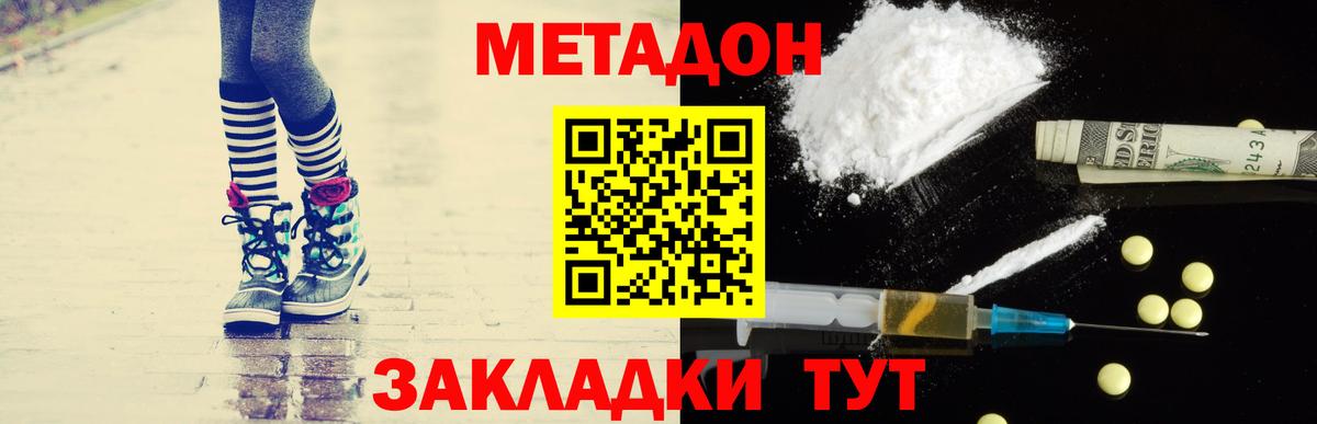Кондопога  Метадон белоснежный  Вход с VPN 