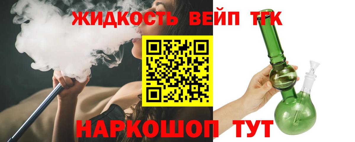 ТГК THC oil  Вход с VPN  ТГК вейп  Кондопога 