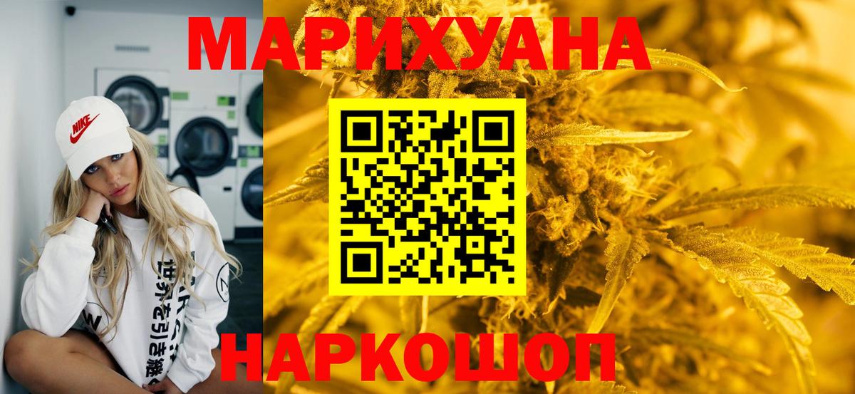 МАРИХУАНА семена Кондопога
